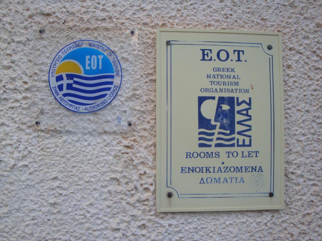 Rogakia Village Est. 1983